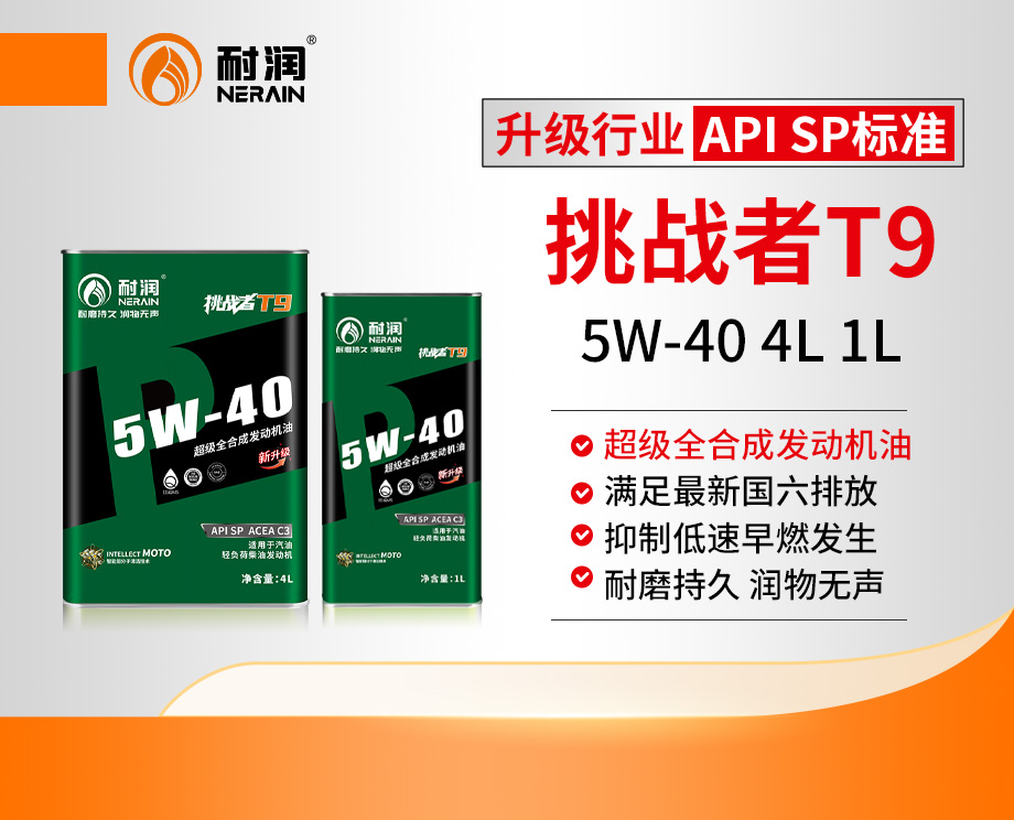 T9 5W-40