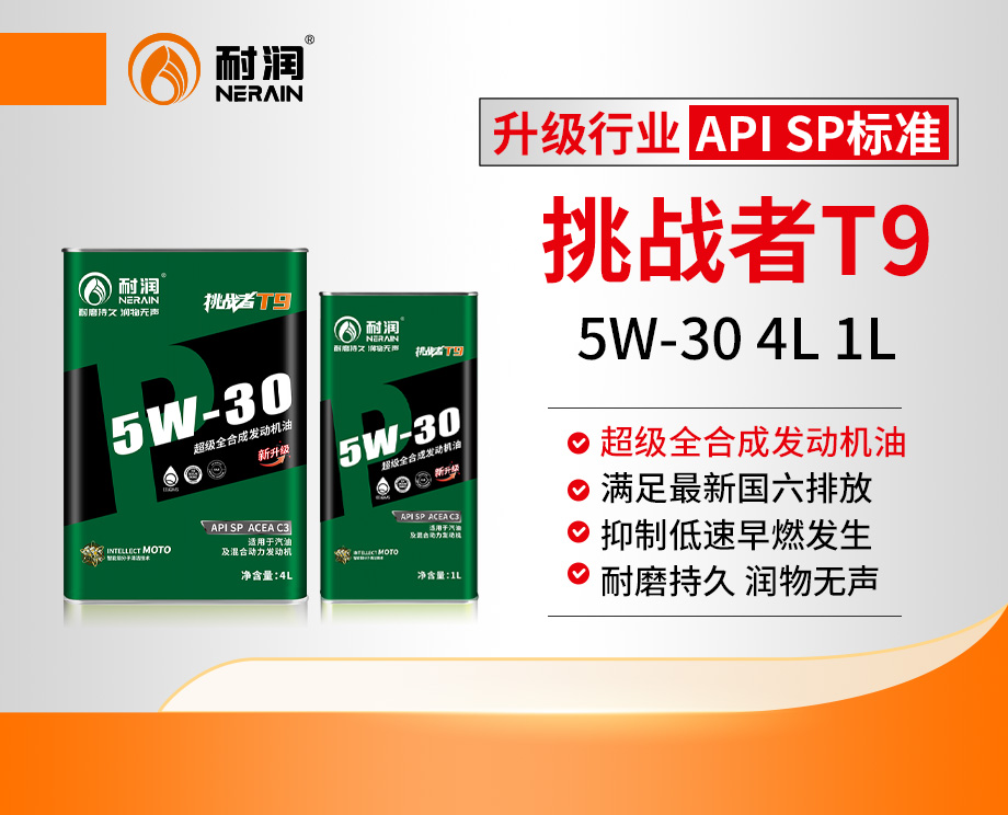 T9 SP 5w-30